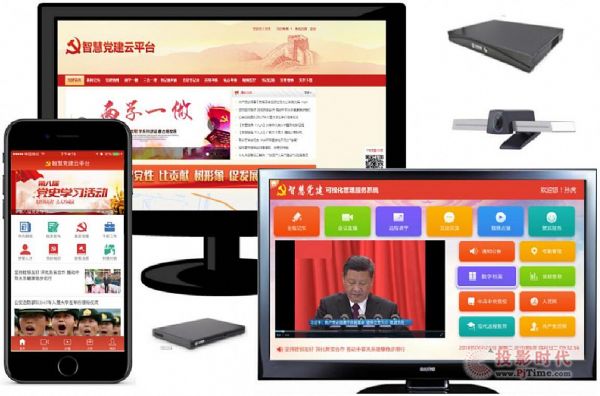 東方中原打造智慧黨建解決方案，迎接建黨100周年