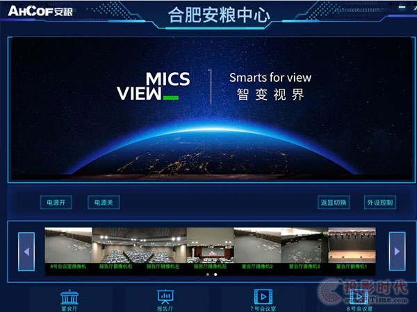 案例精選 | 企業數字化轉型新引擎：MICS全域云方案