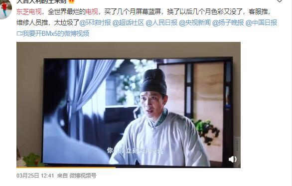 東芝大屏電視被諷全球最爛電視