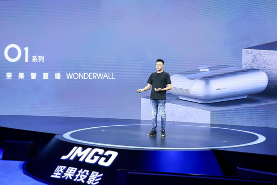 堅果智慧墻O1驚艷亮相，超近距投影讓美好生活“近”入想象