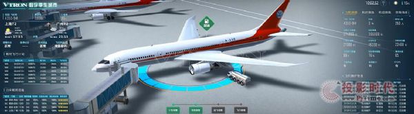威創“智慧航空”三維可視化解決方案