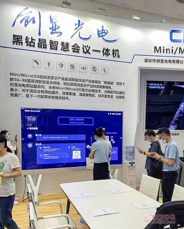 創顯光電攜全新方案亮相LEDChina展會