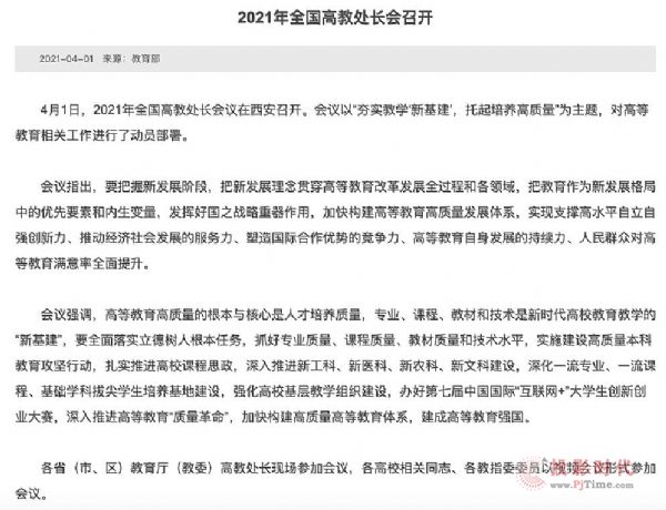 夯實高等教育的教學“新基建”，技術如何發揮作用？