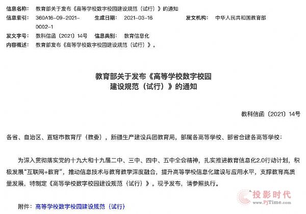 夯實高等教育的教學“新基建”，技術如何發揮作用？