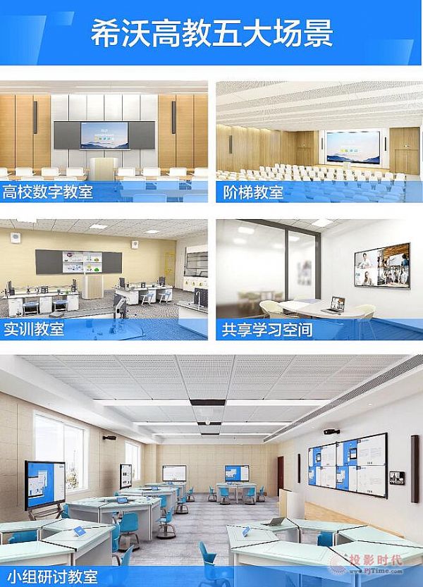 夯實高等教育的教學“新基建”，技術如何發揮作用？