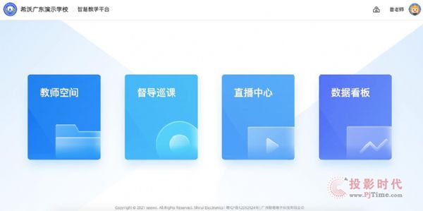 夯實高等教育的教學“新基建”，技術如何發揮作用？