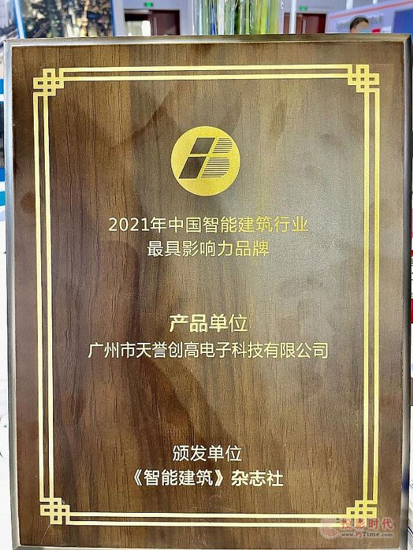 【IIBE中國國際智能建筑展】CREATOR快捷方案+應用為智慧城市建設全面賦能