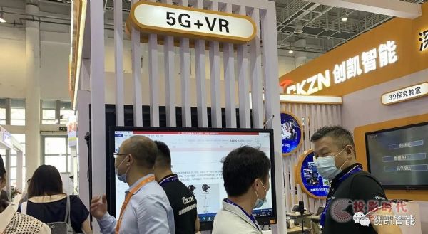 創凱攜5G+VR、VR多學科探究教室亮相第79屆中國教育裝備展