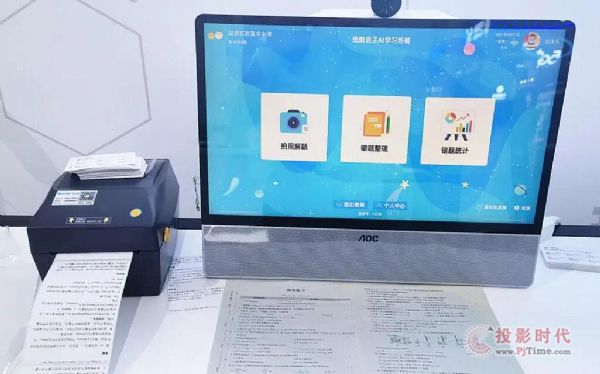數字教育創新性產品——AOC班腦全球首發，打造自主學習管理平臺