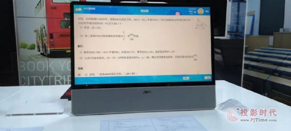 數字教育創新性產品——AOC班腦全球首發，打造自主學習管理平臺