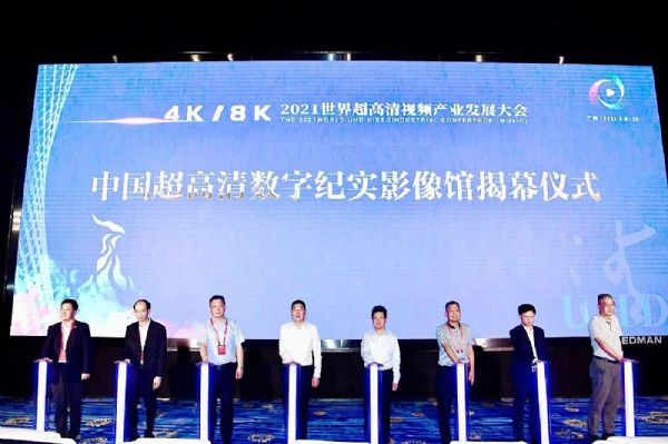 雷曼光電出品，中國首個8K LED超高清紀錄片數字影廳正式啟用