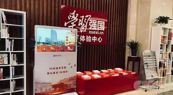 威爾文教紅色案例分享-VR黨建學習機