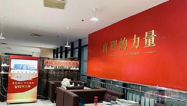 威爾文教紅色案例分享-VR黨建學習機