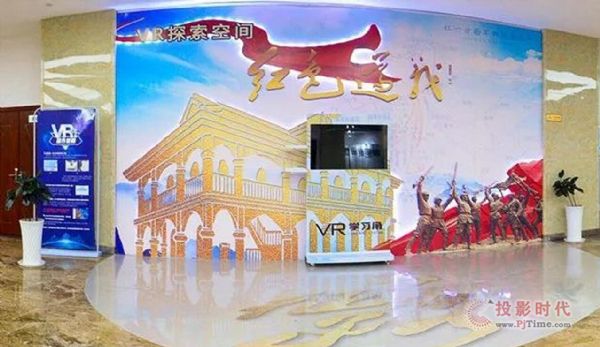 威爾文教紅色案例分享-VR黨建學習機