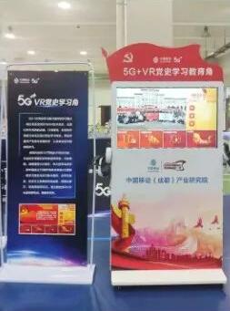 威爾文教紅色案例分享-VR黨建學習機