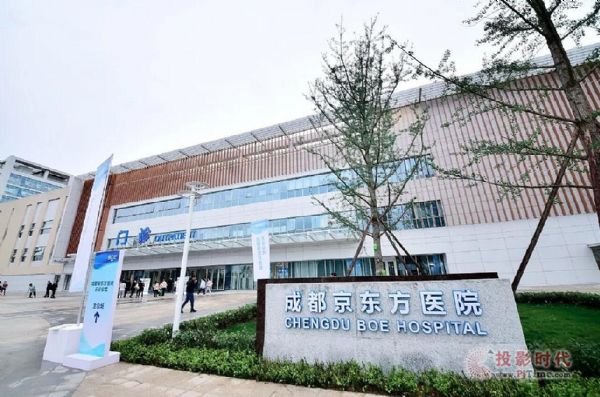BOE（京東方）亮相CMEF醫療展 塑造全生命周期智慧健康服務