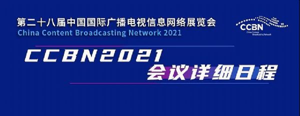 ذlCCBN2021hԔճ