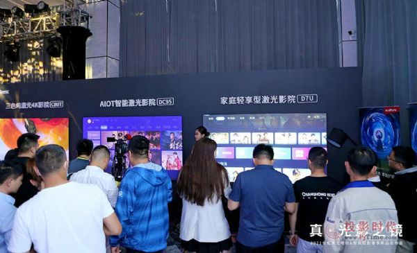 長虹激光電視和智能投影新品發布，積極布局光影大屏生態