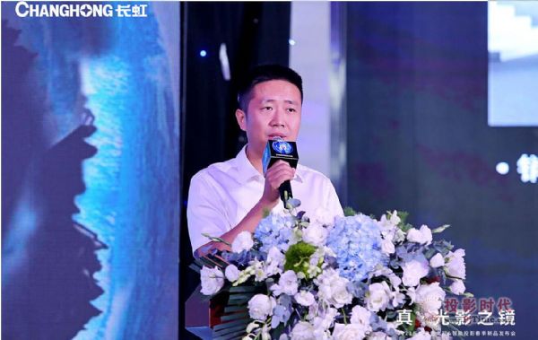 長虹激光電視和智能投影新品發布，積極布局光影大屏生態