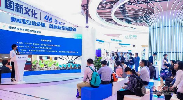 高博會 | 奧威亞教與新空間，如何賦能“雙一流”建設？