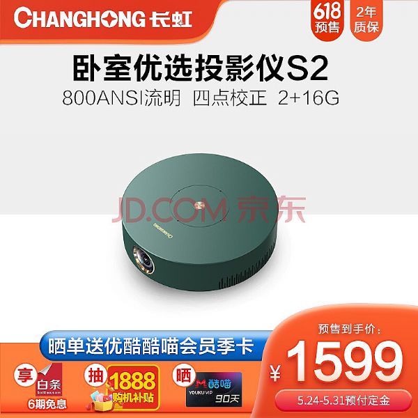 長虹S2：舊打法，還有新威力嗎