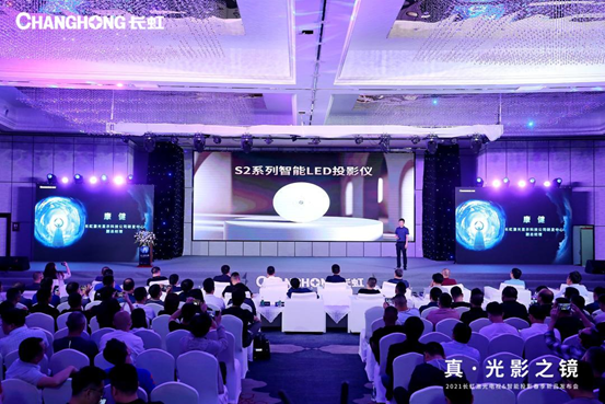 長虹激光電視和智能投影新品發布，積極布局光影大屏生態