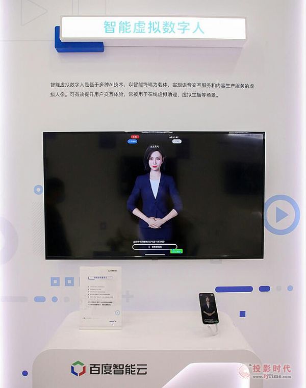 百度智能云攜七大創新應用驚艷CCBN2021