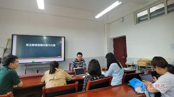 希沃助力南州中學智慧課堂期末復(fù)習方案培訓順利結(jié)束