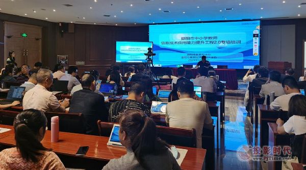 希沃助力益陽市中小學教師信息技術應用能力提升工程2.0專項培訓
