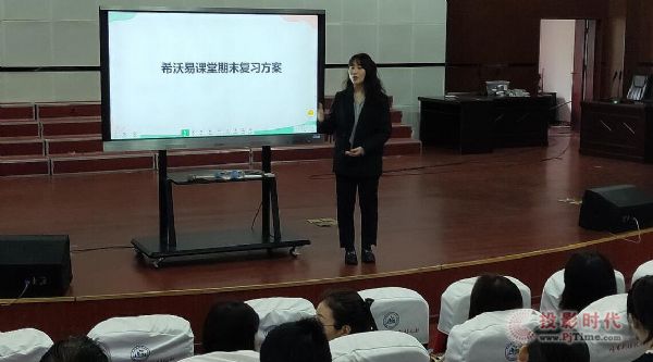 ​希沃智慧課堂期末復習方案應用培訓 ——走進墊江桂北小學學校