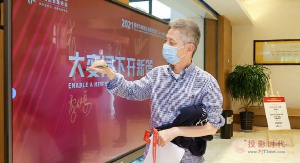 TCL商用助力第二十一屆亞布力年會盛大開幕