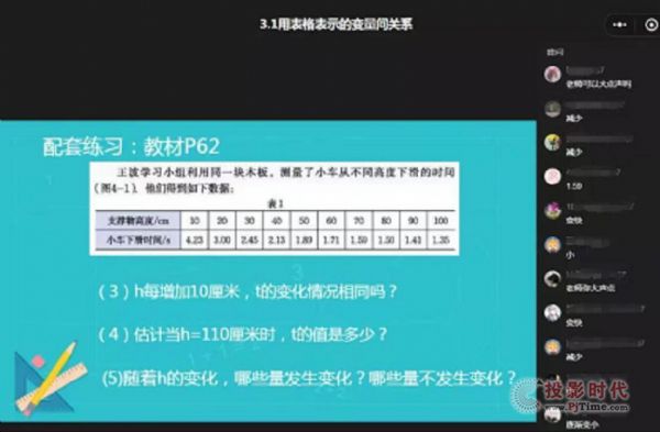 “平安中考”，智慧護航！ 希沃助力佛山市第三中學初中部開展線上教學為中考護航