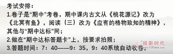 “平安中考”，智慧護航！ 希沃助力佛山市第三中學初中部開展線上教學為中考護航