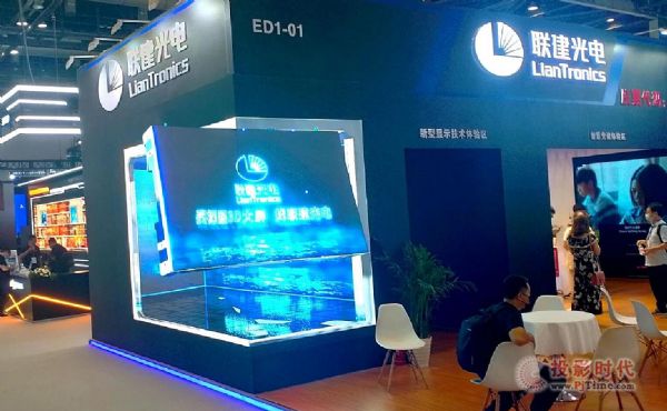 精彩直擊！聯建光電點亮北京InfoComm china 2021