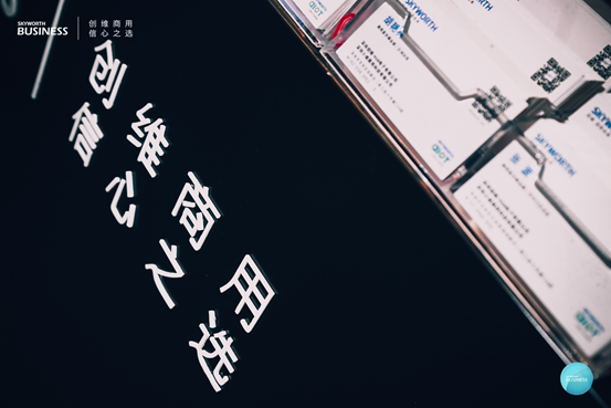 領先技術詮釋絢麗視界，創維商用亮相InfoComm China 2021展會