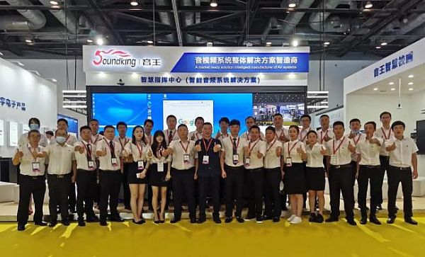 打造智慧城市新未來：音王集控平臺亮相InfoComm China 2021展