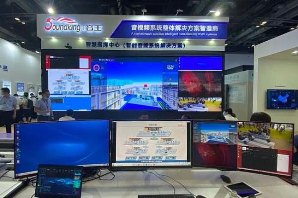 打造智慧城市新未來：音王集控平臺亮相InfoComm China 2021展