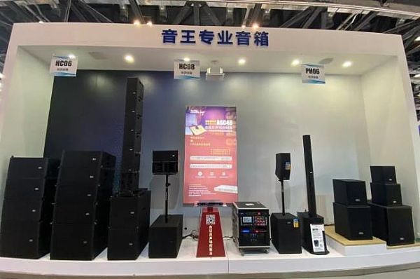 打造智慧城市新未來：音王集控平臺亮相InfoComm China 2021展