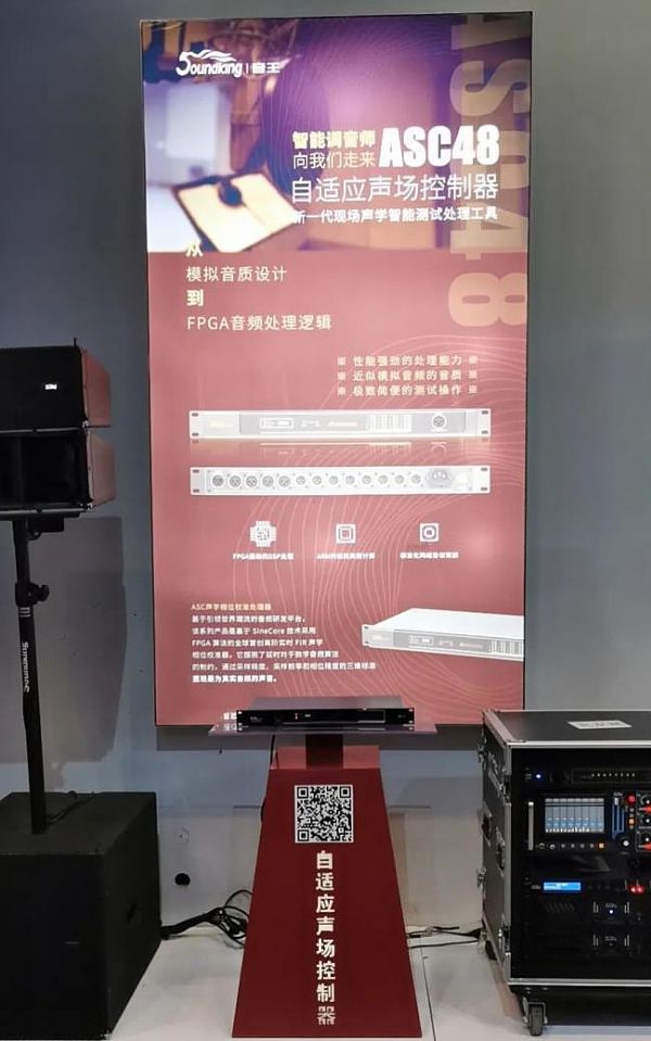 打造智慧城市新未來：音王集控平臺亮相InfoComm China 2021展