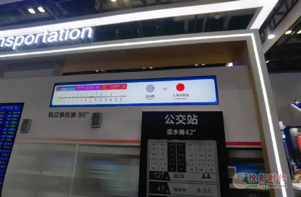 新起點，新生態！TPV 冠捷商顯亮相北京InfoComm China 2021