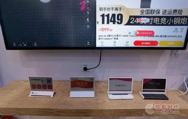 新起點，新生態！TPV 冠捷商顯亮相北京InfoComm China 2021