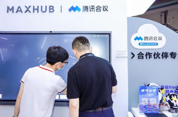 MAXHUB發布騰訊會議Rooms專款CC系列，在北京InfoComm攬獲超高人氣