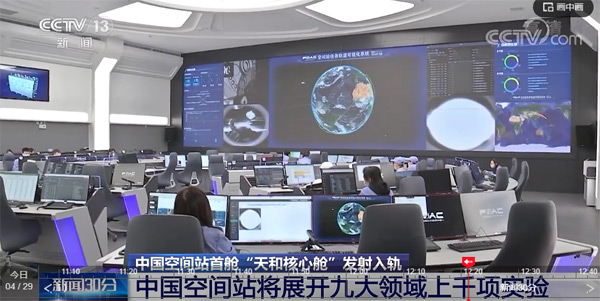 照彰控制臺助力中科院空間應用中心