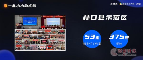 【新品發布】班優五周年活動：助力教育評價改革