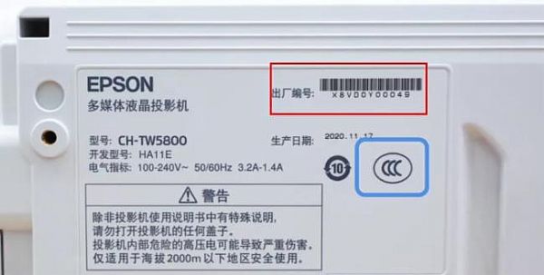 避免上當受騙，愛普生教你三招輕松鑒別真假投影機