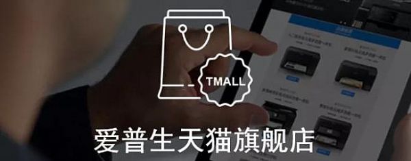 避免上當受騙，愛普生教你三招輕松鑒別真假投影機