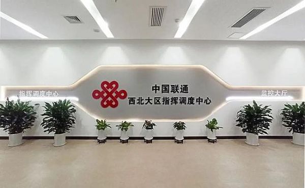 魅視科技為陜西聯通“在網絡與技術的演進上不斷探索”賦能