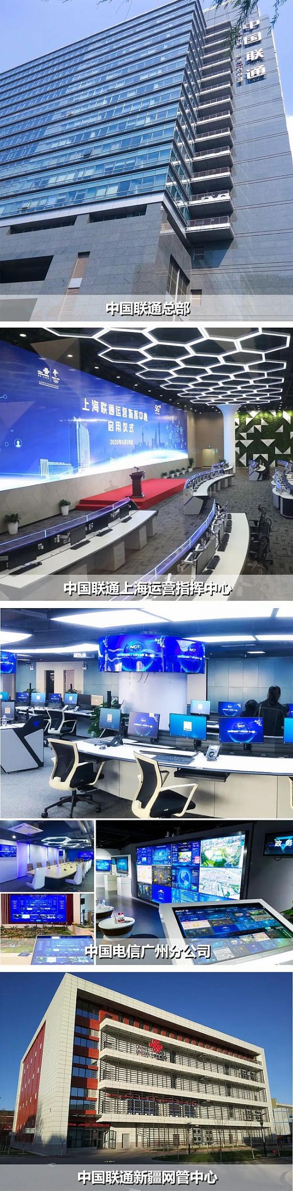 魅視科技為陜西聯通“在網絡與技術的演進上不斷探索”賦能