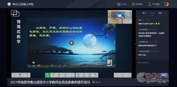 陪伴教師成長，打造智慧課堂|希沃助力青山湖區(qū)中小學(xué)教師信息化素養(yǎng)線上培訓(xùn)會圓滿落幕