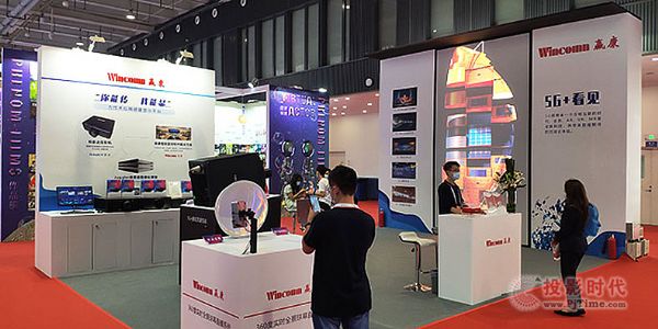 世界5G大會開幕，贏康“5G+看見”創新顯示方案亮相